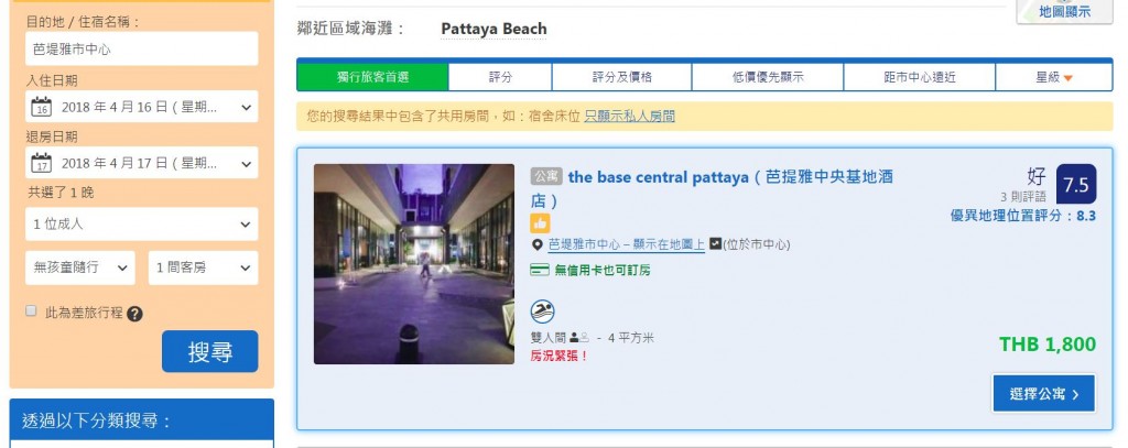 The base central pattaya booking price